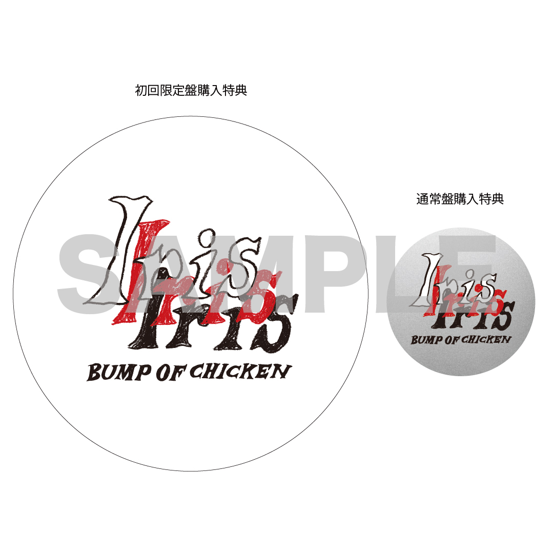 Iris】 9月4日にリリースするニューアルバム「Iris」のパッケージ写真