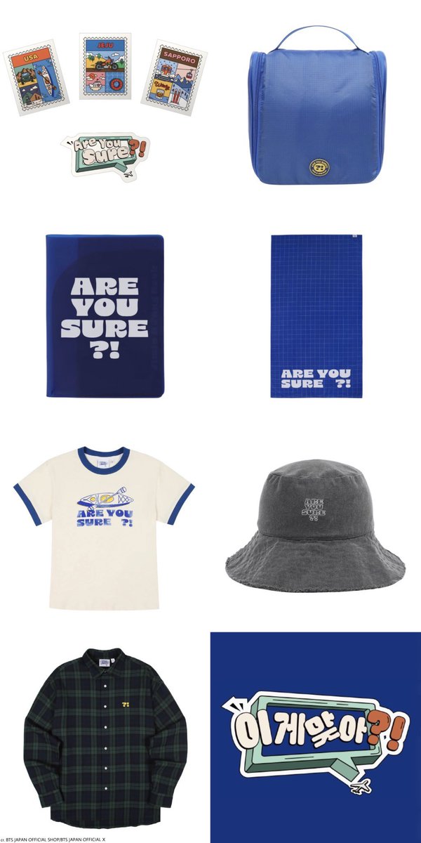 BTS ジョングク&ジミン「Are You Sure?!」の公式グッズが予約開始