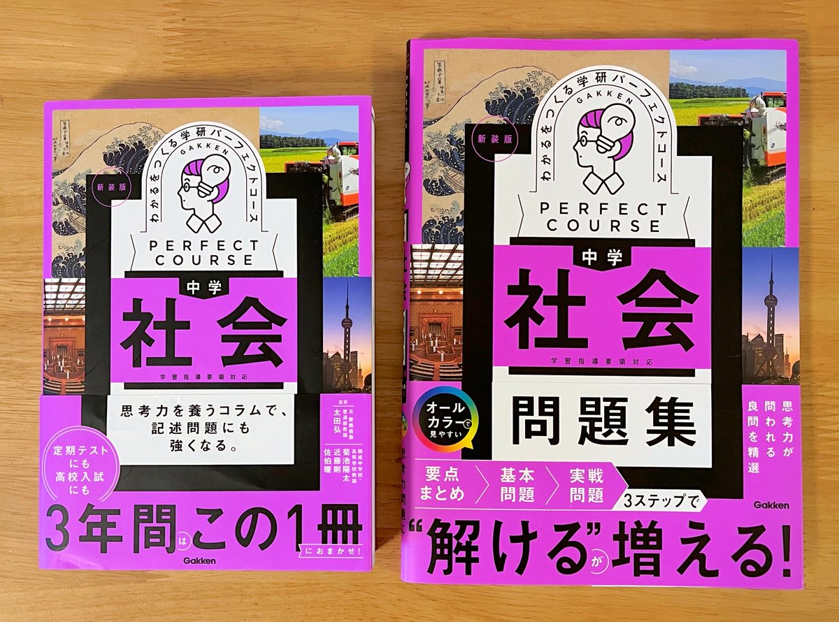 サピックス 小5社会【歴史】が始まりました！ #中学受験 #SAPIX 歴史