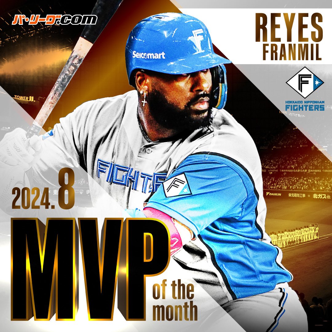 希少】日ハム レイエス 月間MVPユニフォームLサイズ☆お値引き可