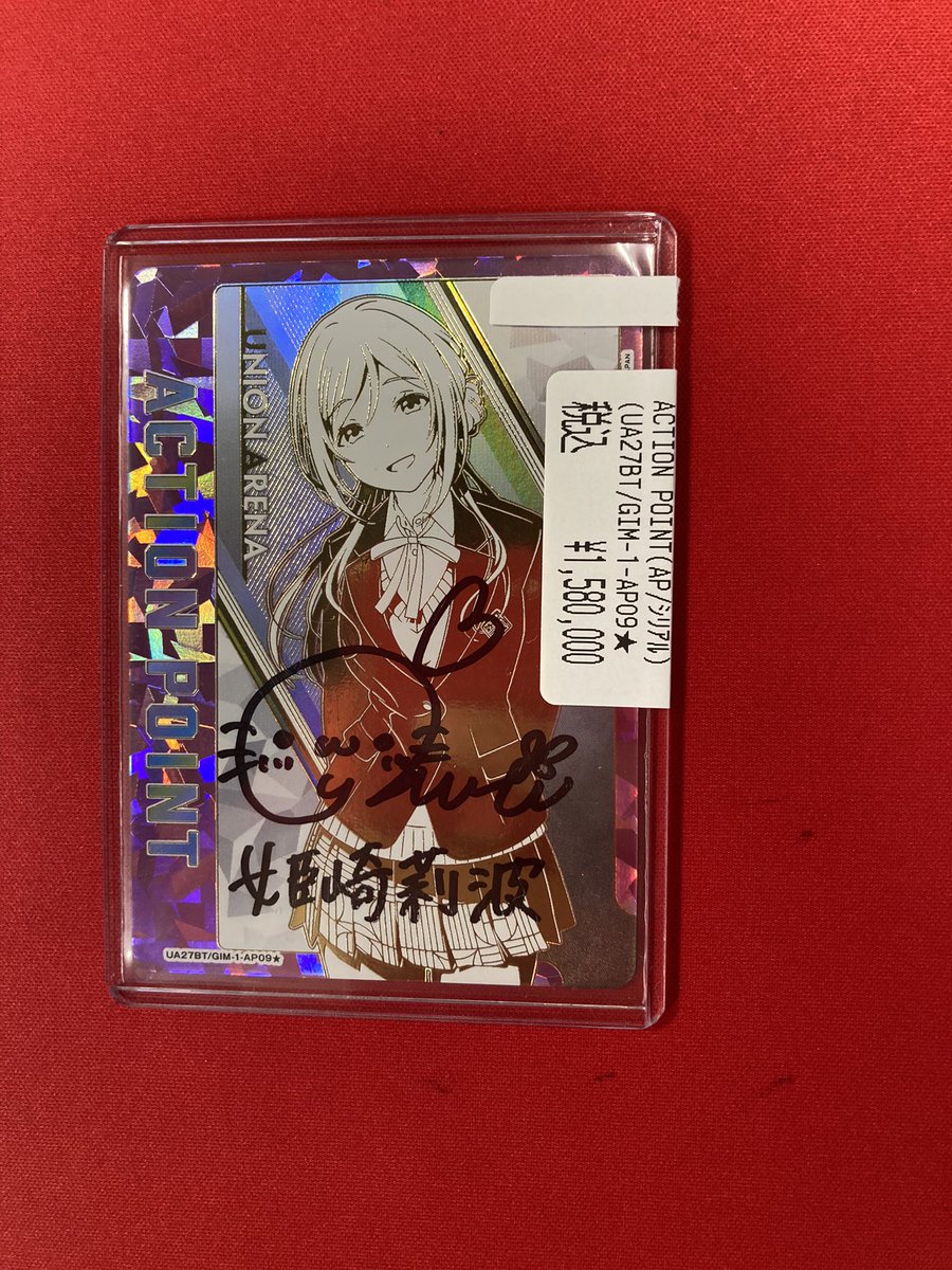 🔥🔥🔥入荷情報🔥🔥🔥 #ユニオンアリーナ 新弾学園アイドルマスター