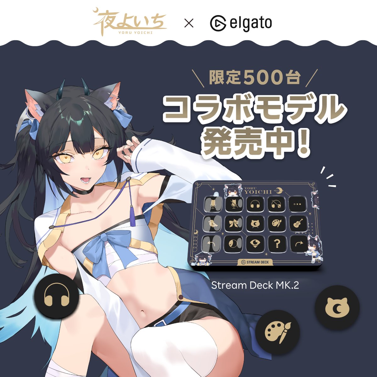 速攻で完売してしまったStreamDeckの特別バージョン3種（猫麦とろろ