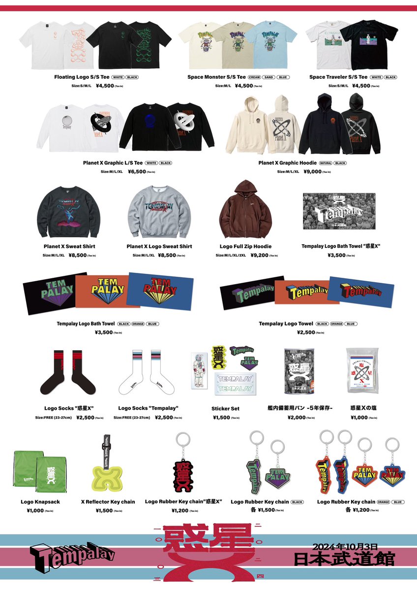 ˏˋ Planet X #Tempalay New Merch ˎˊ˗ 2024.10.03(thu)『惑星X』at