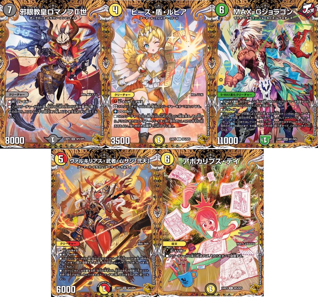 金トレジャー デュエルマスターズ　T・T・T