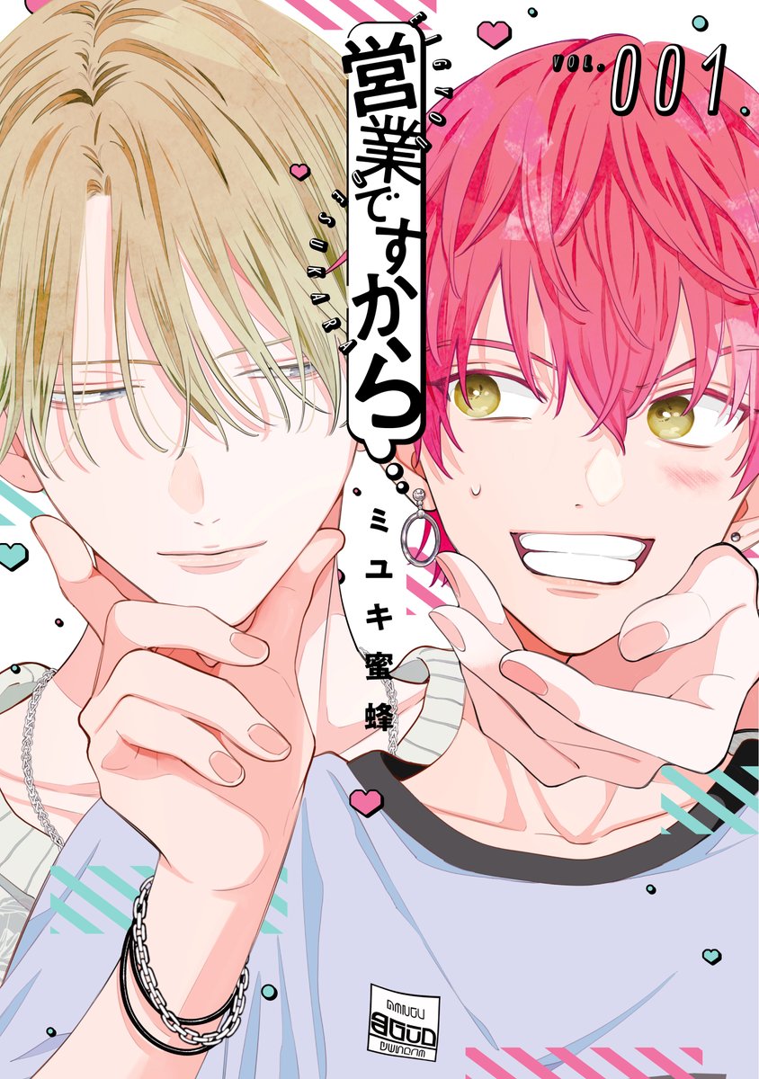 10月18日に3冊同時発売のコミックス 「春の嵐とモンスター」⑥巻