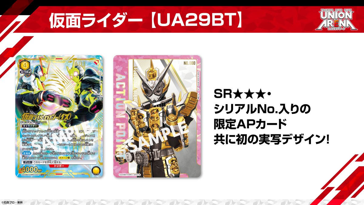 ◤ #ネクプラ 最新情報④ ◢ ／ SR＆シリアルNo.入り限定APカード