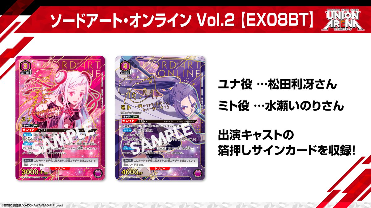 ◤ #ネクプラ 最新情報⑥ ◢ ＼⚔箔押しサイン入り⚔／ パラレルカード