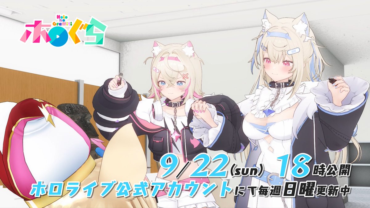 ホロライブENの #Advent から #フワワ・アビスガード と #モココ