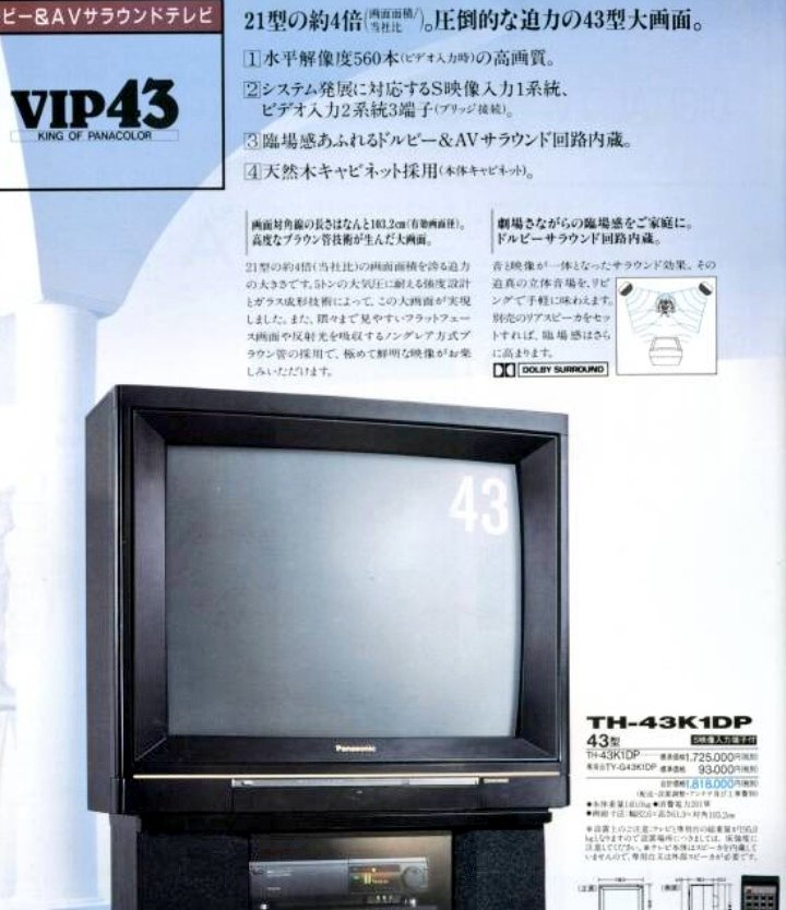 シュタゲでは ブラウン管工房に置いてある 42型ブラウン管テレビが