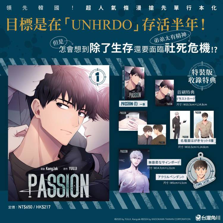 ━━━━*＼入荷しました🌼／*━━━━ 大人気韓国BL作品の台湾版漫画