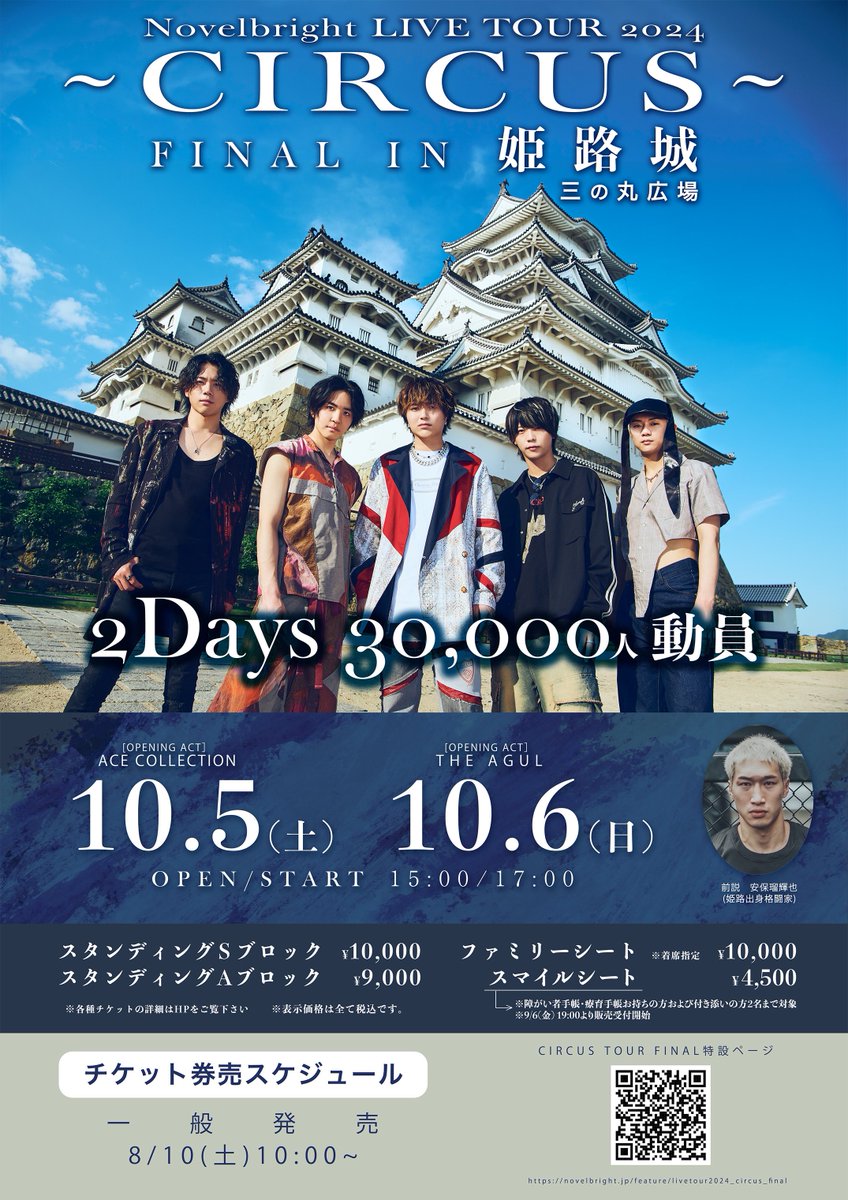 皆さんの拡散のおかげで少しずつチケット売れていってます！本当に感謝