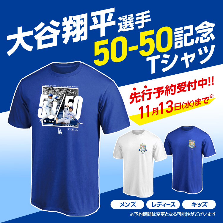 ◥◣大谷翔平50-50記念Tシャツ◢◤ 📢先行予約開始 11/13（水）まで