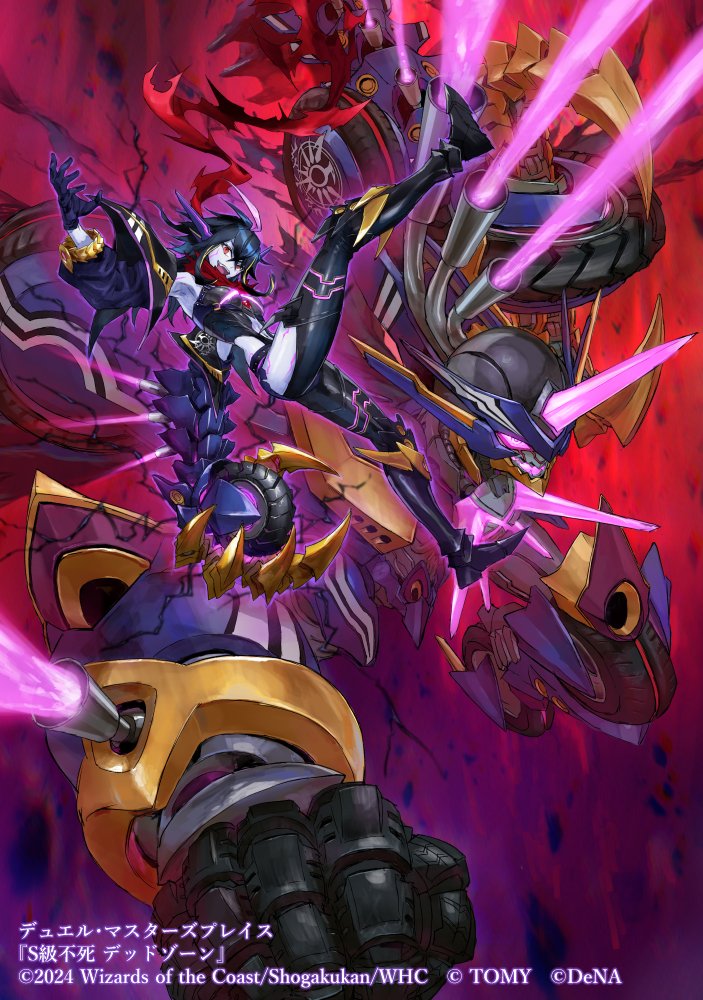 デュエル・マスターズプレイス第27弾カードパック 「禁断伝説