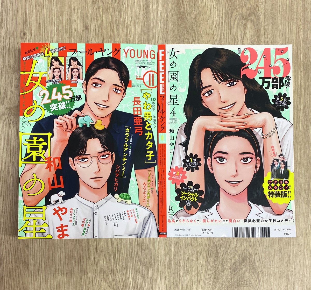 💚FEEL YOUNG11月号も💚 🐘見本誌が到着しました