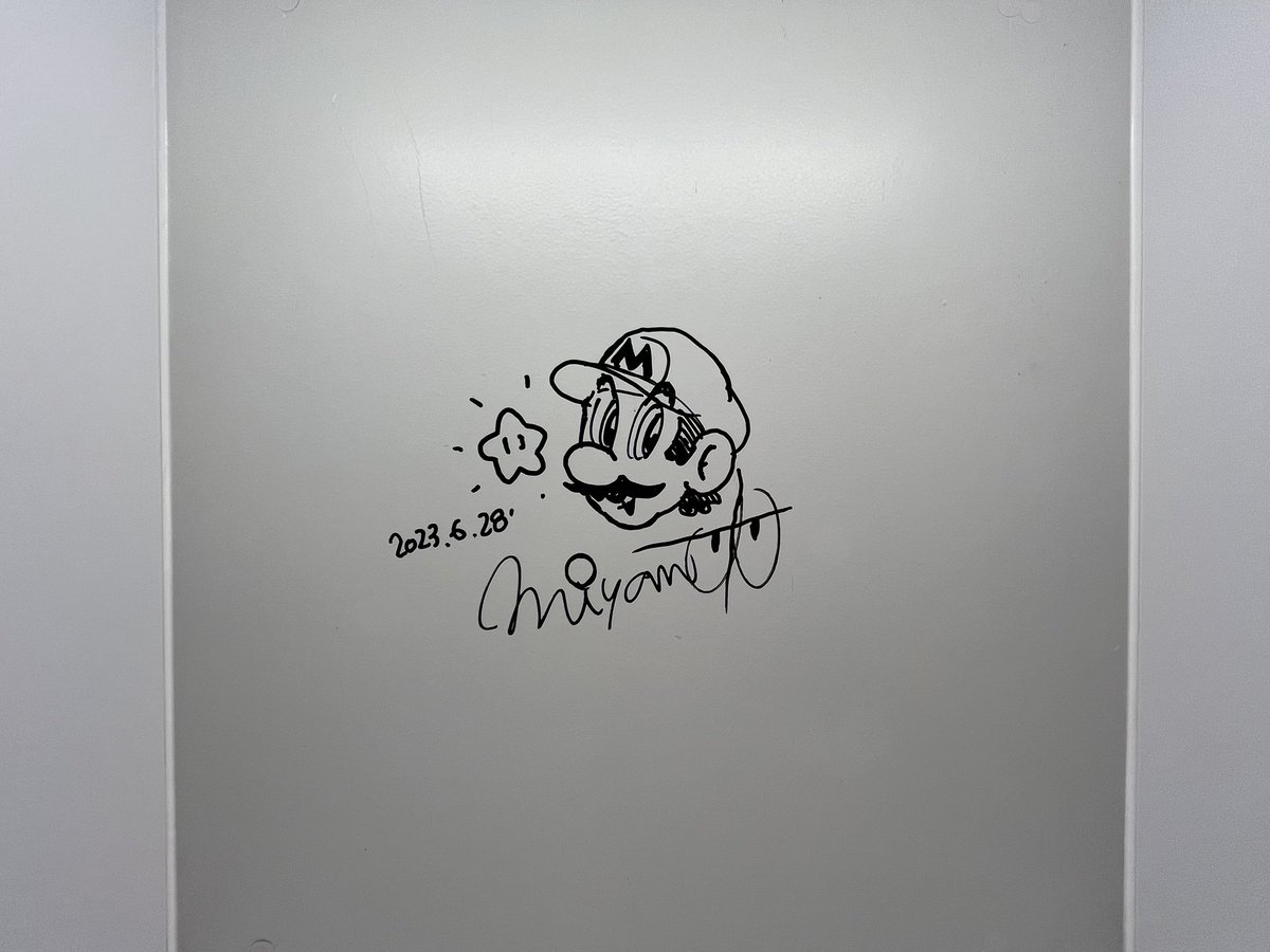 入って左手にある、宮本茂さんのサイン。 宮本茂さんのサイン、なんか