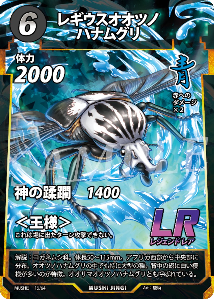 新カード公開！】 蟲神器第5弾「覚醒の真価」は冬ごろ発売！ 毎週水