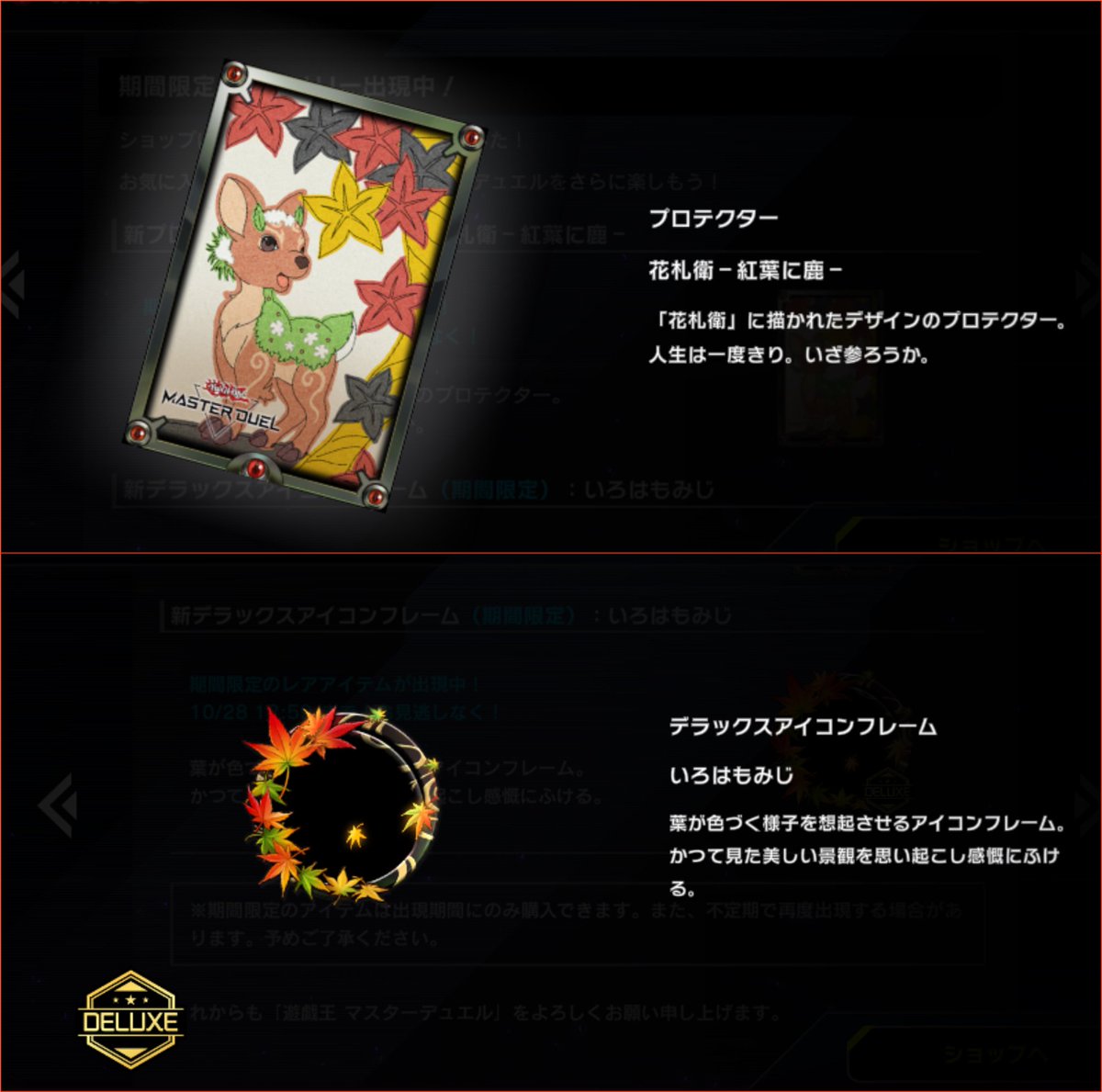 🍁━━━━━━━━━━━ 期間限定！ 新アクセサリー登場