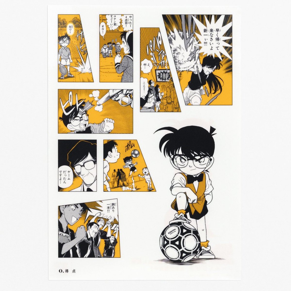 今回「シールくじ」FILE.2が販売される書店さんで『名探偵コナン』106