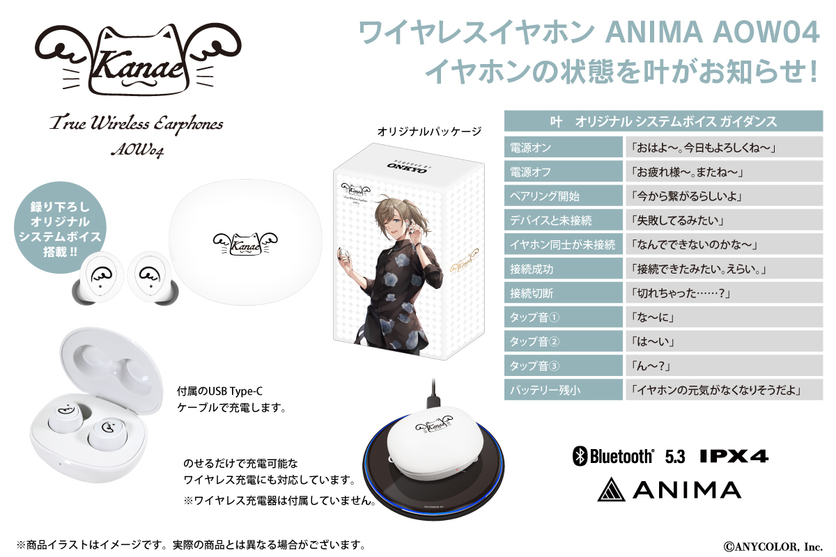 明日10/16（水）15時からオンキヨーさんとのコラボイヤホンを出させて