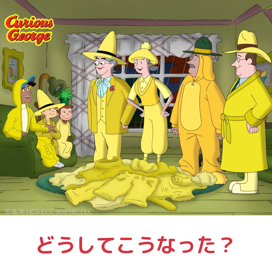 もう少しで #ハロウィーン 🎃 今年は #黄色い帽子のおじさん の仮装を