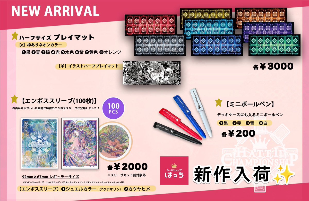 遊戯王 はっちEXPO 2025 トナメ限定 ネオン虹 遊戯王 はっちEXPO 2025