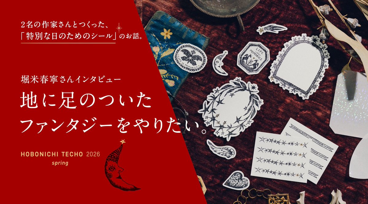 堀米 春寧 (@haruneh_) / Posts / X