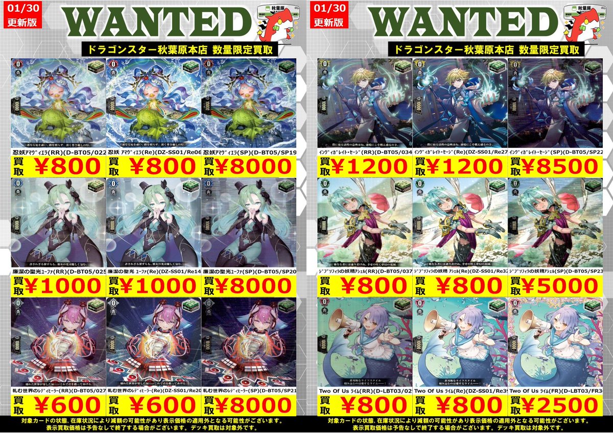 ヴァンガード 廉潔の聖光 ユーファ SP 状態A-〕廉潔の聖光ユーファ【SP