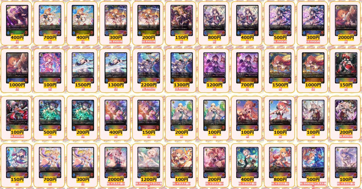 お値引き中】 エボルヴ UR リーダー まとめ ケルベロス ラティカ など