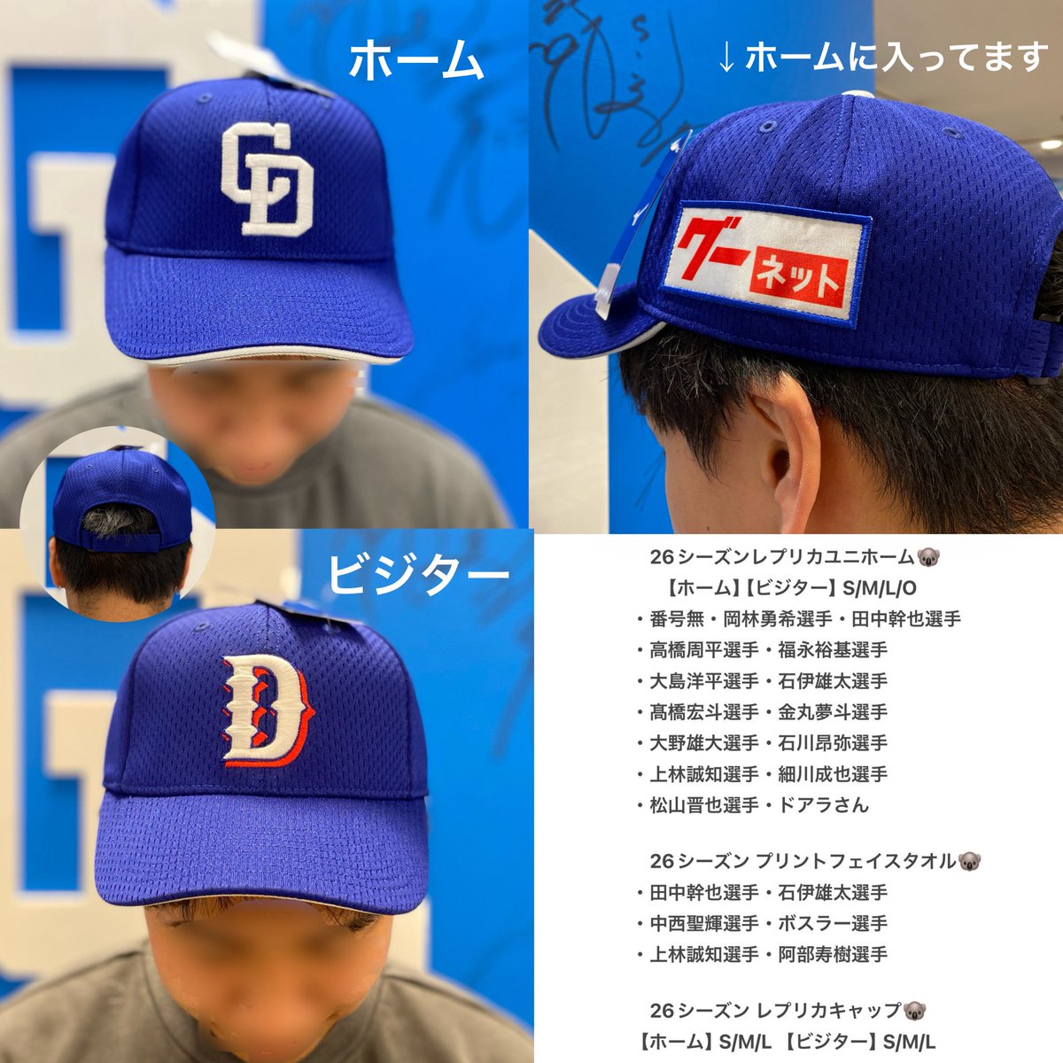 売り切れ情報🐨 ＼ 『レプリカユニフォーム』 （ビジター） 📌9石伊