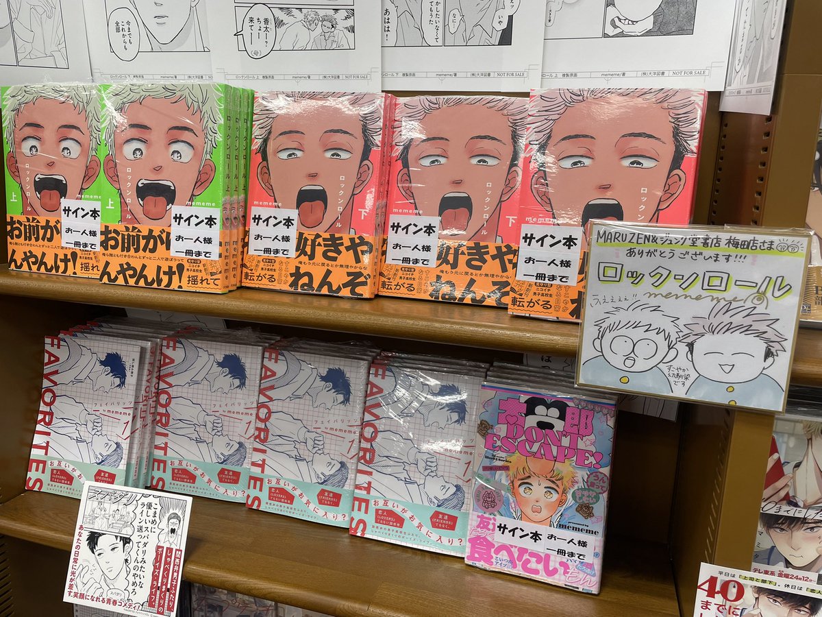 コミック サイン本お知らせ✍️】 mememeさん(@manga_mememe