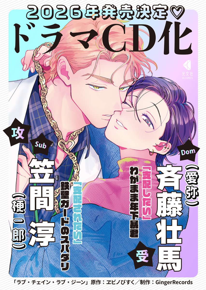 ナツメカズキ○新刊『ヒズ・リトル・アンバー』 (@ntm_kz) / Posts / X