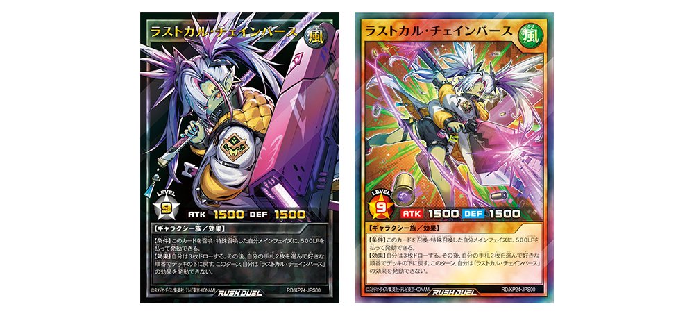 ラストカル・チェインバース』が「深淵のオーバーフォース」に収録