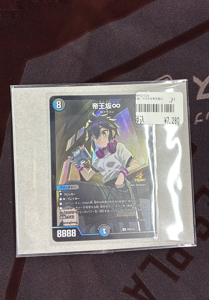 帝王坂∞ プロモ 早速入荷致しました‼️ 気になる方は是非当店まで