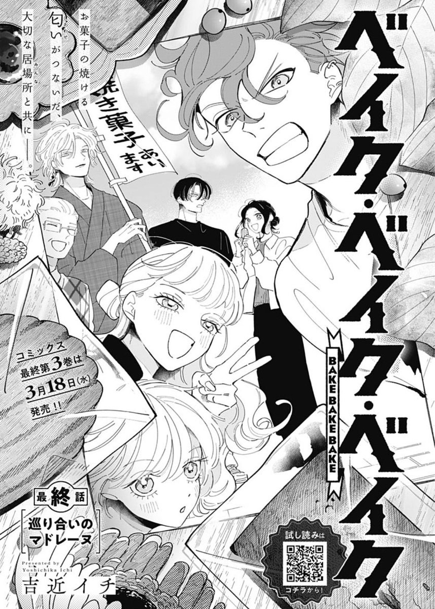 吉近イチ ②巻発売中 (@ysck_1) / Posts / X