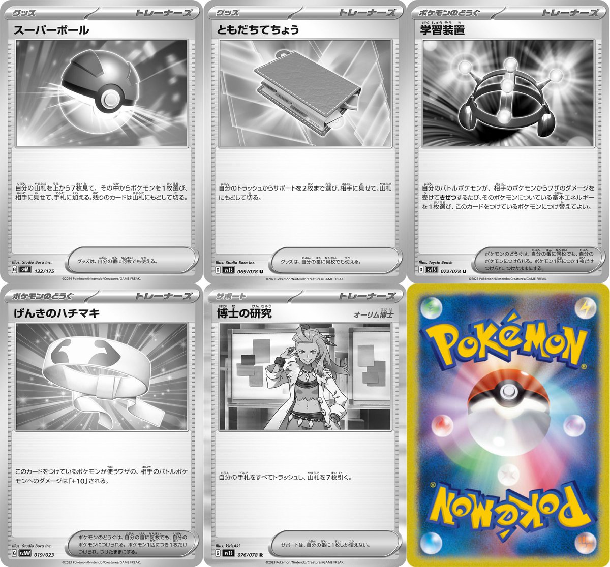 Gレギュ スタン落ちまとめ】 実はレギュレーションが更新されている