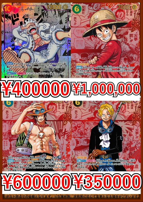 ワンピースカードコミパラ買取表です🔥 一枚からのお持ち込みは