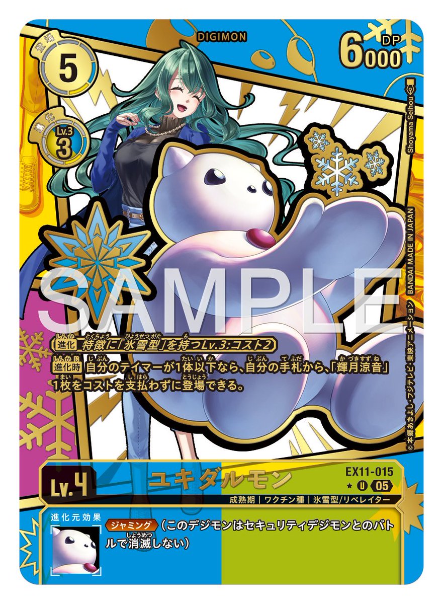 ☆カード紹介☆ 『エクストラブースター DAWN OF LIBERATOR【EX-11