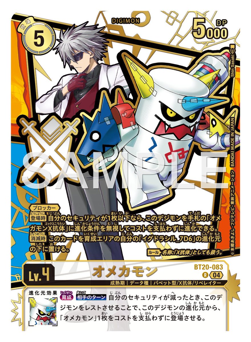 ☆カード紹介☆ 『エクストラブースター DAWN OF LIBERATOR【EX-11