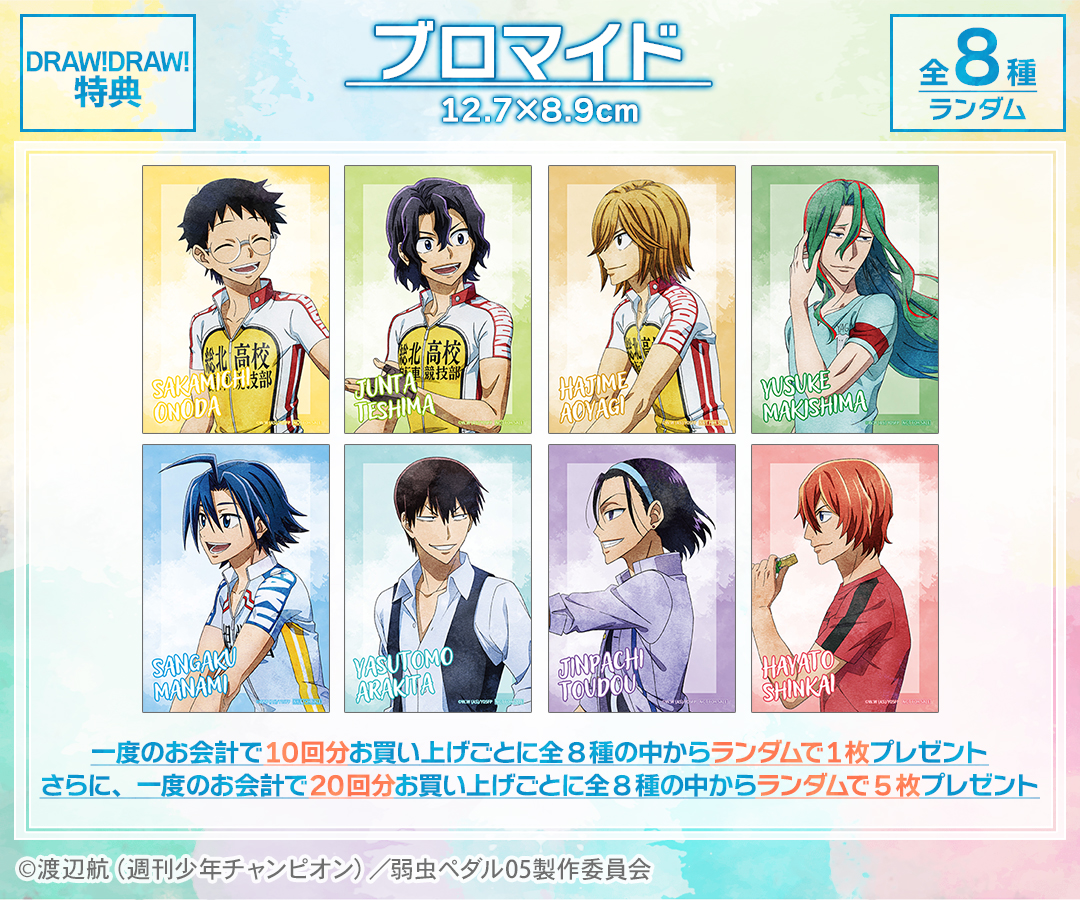 弱虫ペダル LIMIT BREAK (@yowapeda_anime) / Posts / X