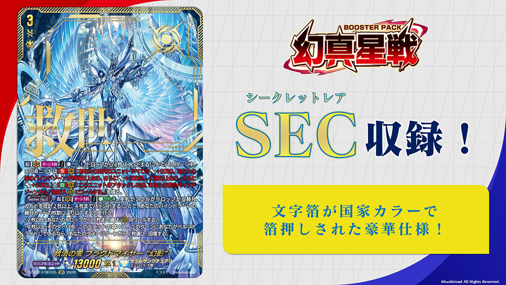 ヴァンガード/幻真星戦/FFR/救済の零 ブラグドマイヤー 幻影/3枚 救済