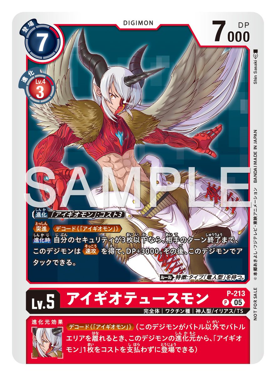 本日1/21発売の雑誌『#Vジャンプ』3月特大号にプロモーションカード