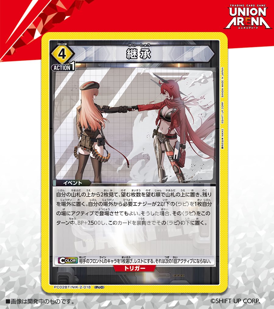 ⬜️カード紹介⬜️ 2/13(金)発売予定『プレシャスブースターパック