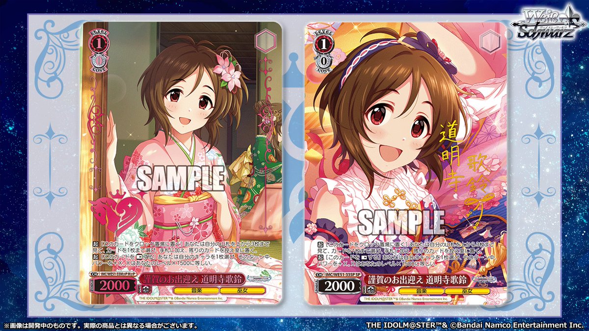 ◤ヴァイスシュヴァルツ 今日のカード◢ 1月30日(金)発売 プレミアム