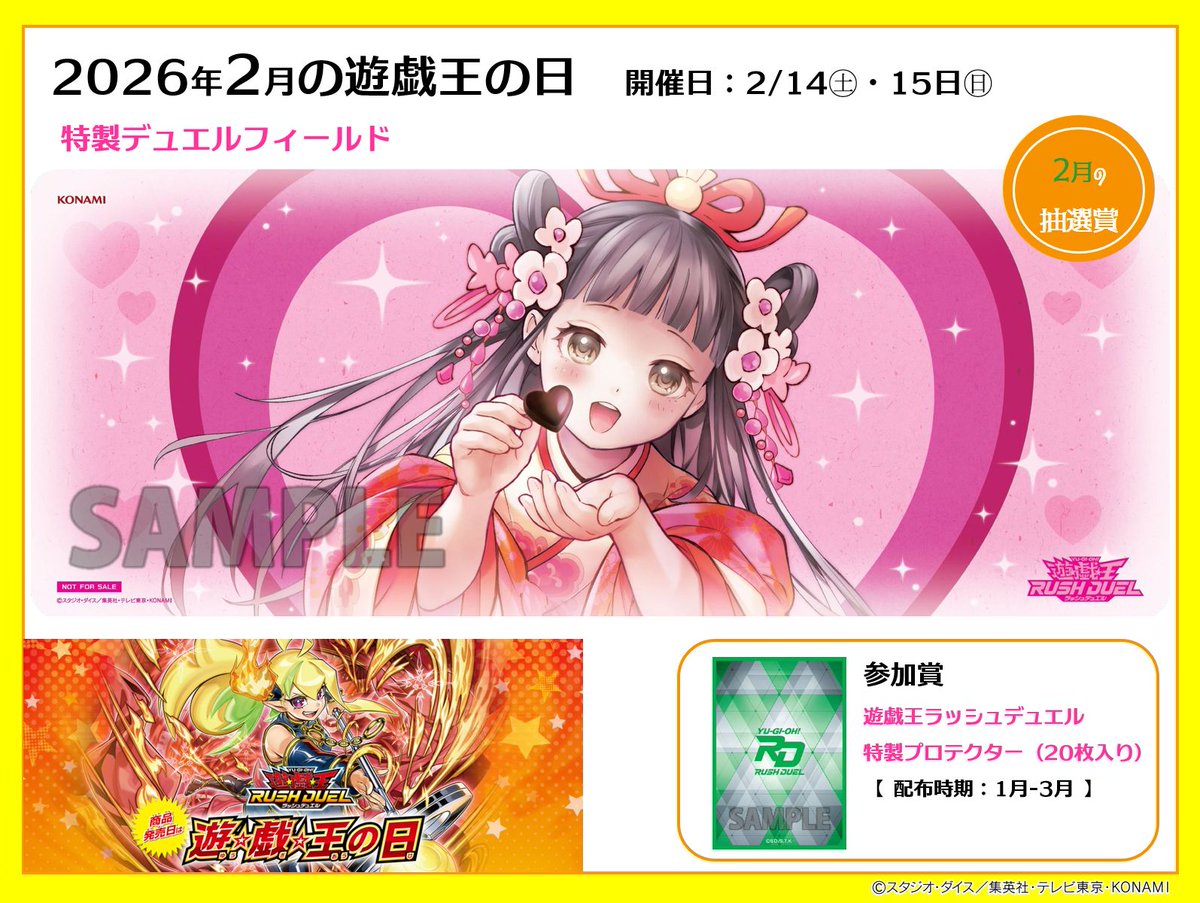 🟧🟨🟧🟨🟧🟨🟧🟨 開催まであと23日😊 2/14・15㊏㊐開催‼️ ◤遊⭐️戯