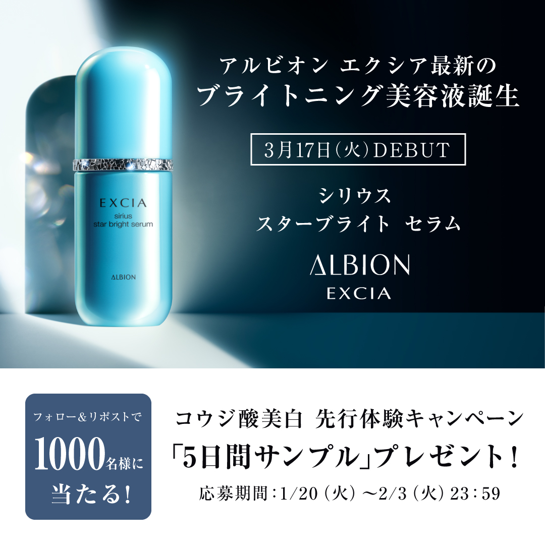 エクシア❤️シリウスブライト3本 エクシア❤️シリウスブライト3本