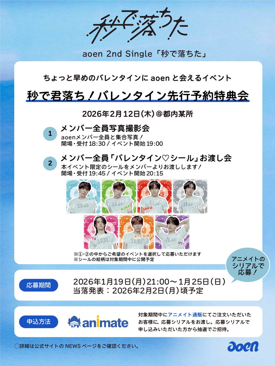 ⊹⁺‧┈┈┈┈┈┈┈┈┈┈‧⁺ ⊹˚. メンバー別「バレンタイン♡シール