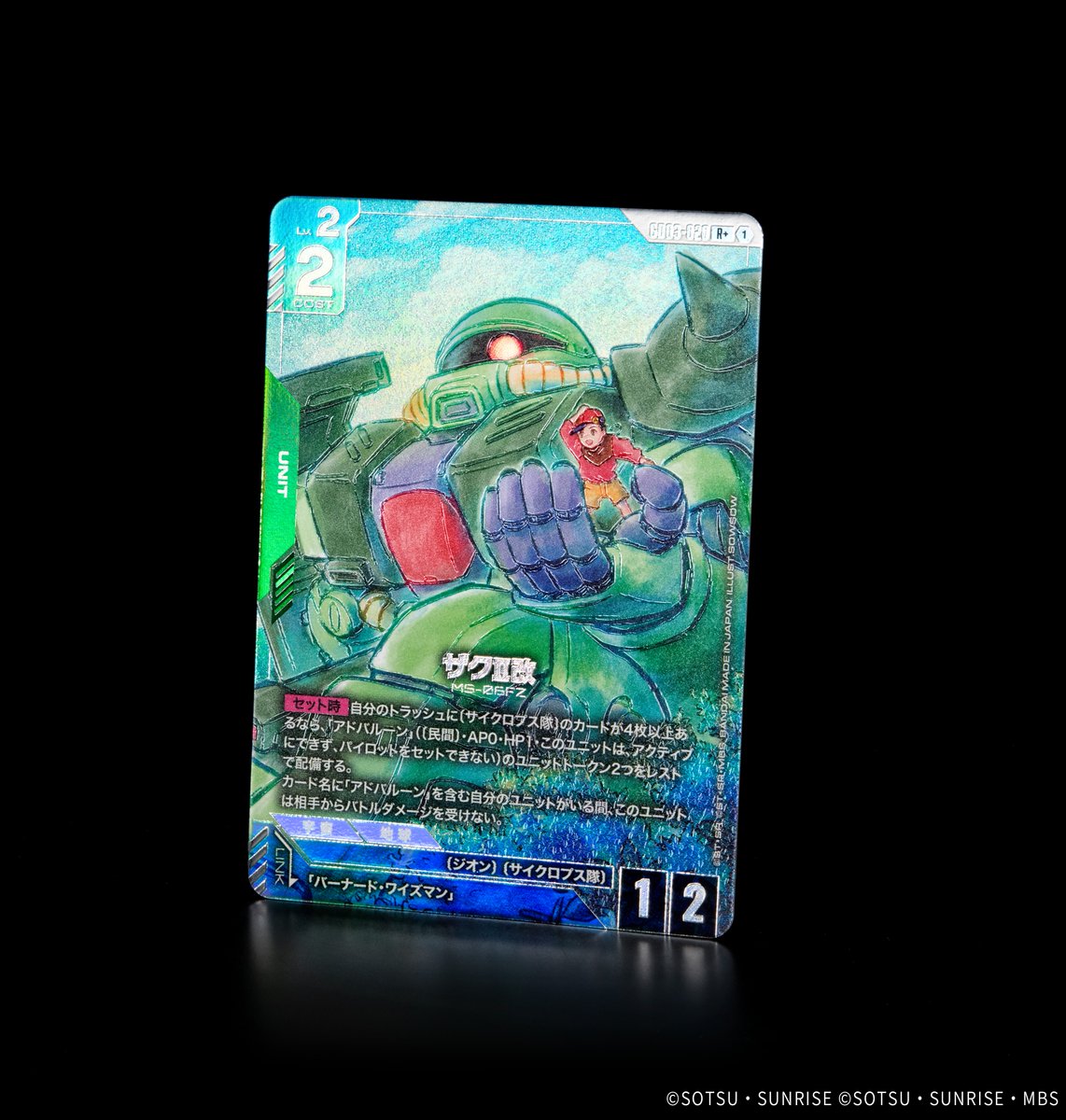 収録カード紹介】 パラレルカード「ザクⅡ改」を紹介！ ブースター