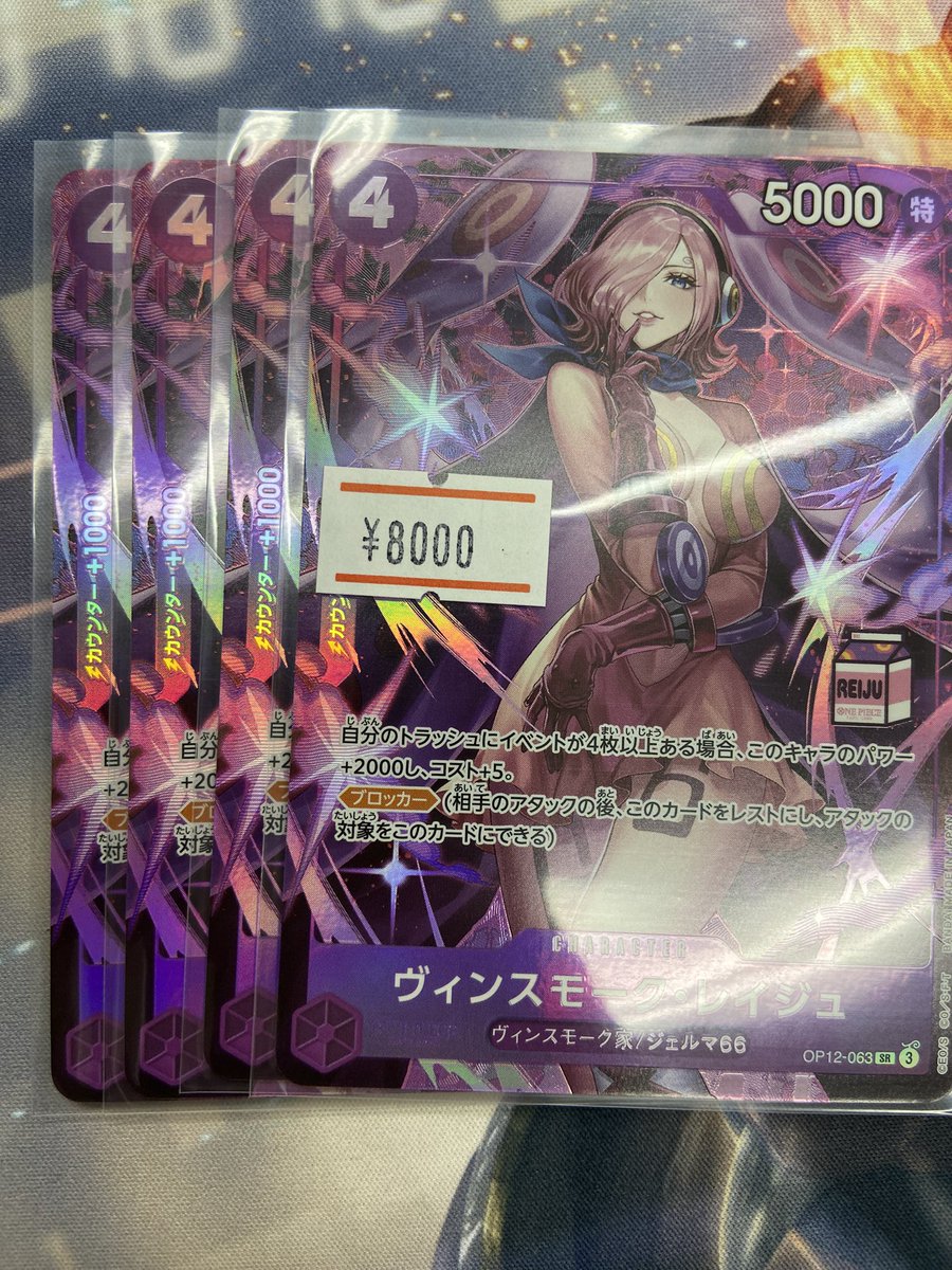 ワンピースカード【販売情報】 Admirable Collection. Vol.1 「ヴィン