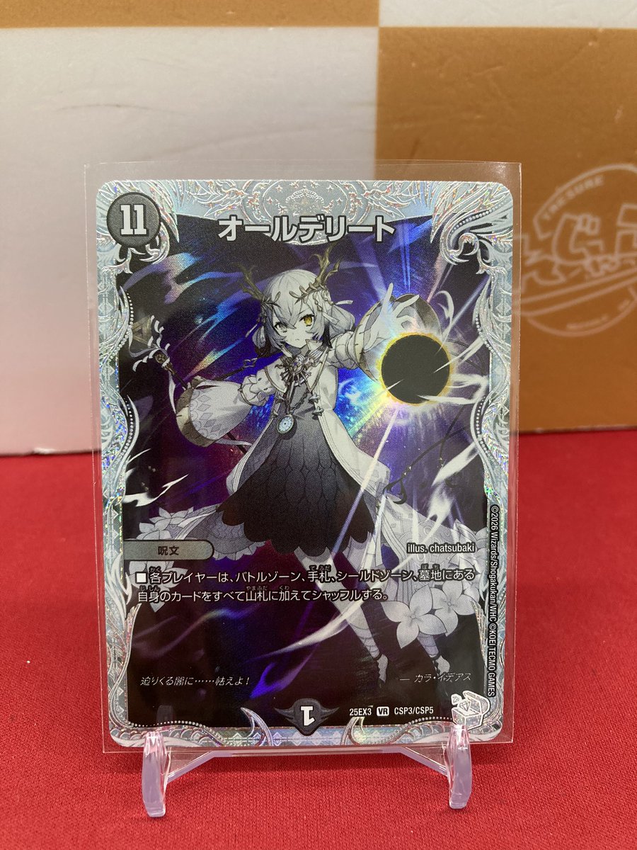 オールデリート ライザ キャラ トレジャー 3枚 オールデリート ライザ