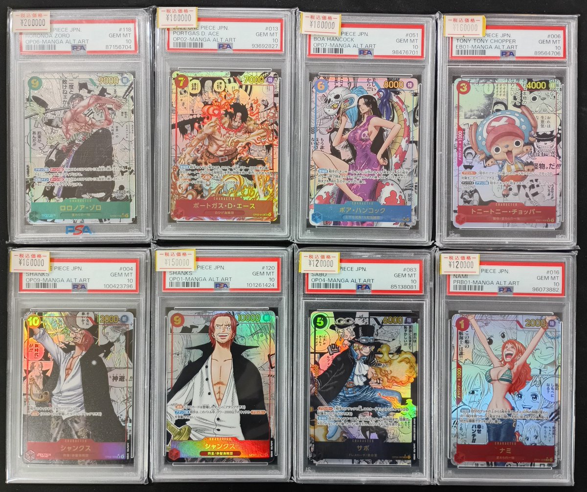 ワンピースカード】 コミックパラレル各種（PSA10）値段更新しました！